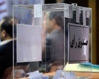 انتخابات نماینده کارگران سازمان آرامستان های قزوین