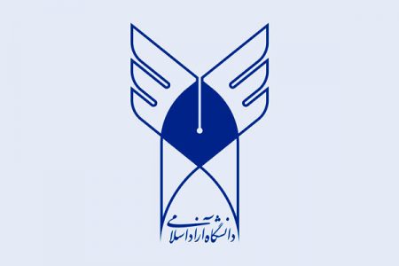 انتصابات جدید در دانشگاه آزاد اسلامی