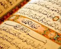 قرآن، کتیبه زیبای خداوند است