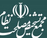 مجمع تشخیص، اظهارات جهانگیری را تکذیب کرد