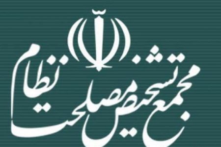 مجمع تشخیص، اظهارات جهانگیری را تکذیب کرد
