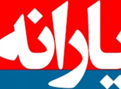 یارانه نقدی مهرماه  خانوار‌های دهک‌های اول تا سوم واریز شد