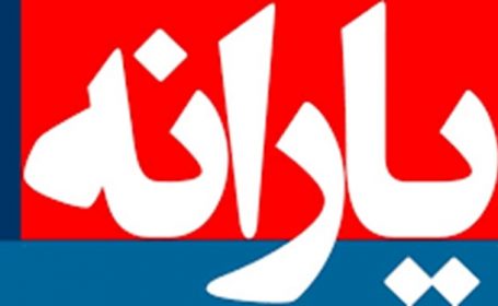 یارانه نقدی مهرماه  خانوار‌های دهک‌های اول تا سوم واریز شد
