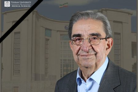 استاد پیشکسوت جراحی ایران درگذشت