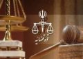 دادگاه حکم به انحلال «جمعیت امام علی»داد