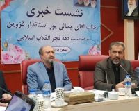 مبارزه با فساد اولویت استان قزوین است