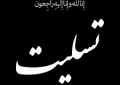 محمدرضا الوند بر اثر ویروس کرونا درگذشت