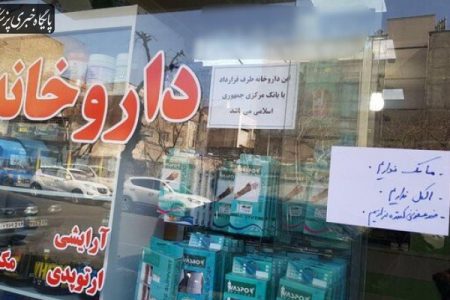 داروخانه‌های عرضه‌کننده داروهای‌کرونا در تهران افزایش یافت