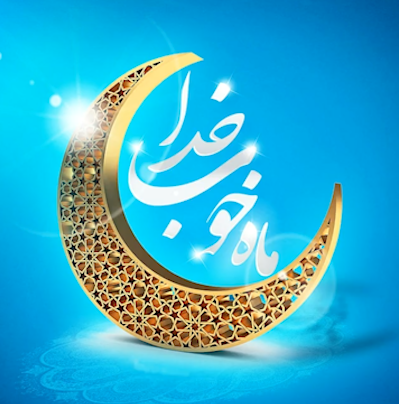وداع با ماه رمضان در جوار شهدا