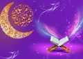 دعای روز اول ماه مبارک رمضان