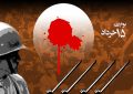 اهداف و نتایج قیام ۱۵ خرداد و نقش آن در پیروزی انقلاب