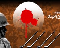 اهداف و نتایج قیام ۱۵ خرداد و نقش آن در پیروزی انقلاب