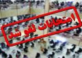 لغو امتحانات دانشگاه آزاد اسلامی استان قزوین از ۲۴ خرداد