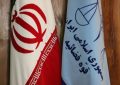 رئیس شوراهای حل اختلاف استان قزوین منصوب شد