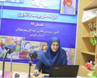 استودیو کارگاه‌های مجازی کانون استان قزوین افتتاح شد