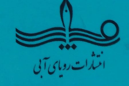 فرهنگ نویسندگان ، مولفان ، مترجمان و شاعران قزوینی چاپ می شود