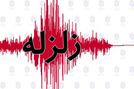 زلزله استان‌های گيلان و قزوين را لرزاند