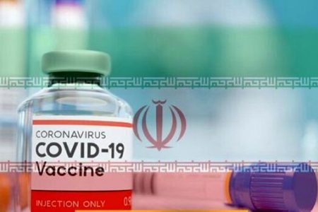 تزریق واکسن کرونا تولید ایران روی چهار داوطلب دیگر