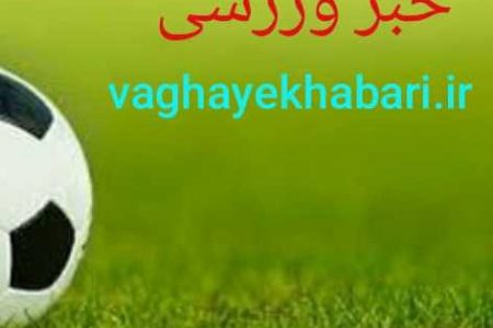 ایران عضو فدراسیون جهانی مینی‌فوتبال شد
