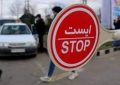 جریمه ۵۰۰ هزار تومانی برای تردد غیر قانونی در تعطیلات عید فطر