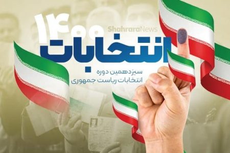 ۵۰۰ خبرنگارخارجی انتخابات ۱۴۰۰ ایران را پوشش می‌دهند