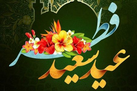 زمان عید فطر در بیشتر کشور‌های اسلامی مشخص شد