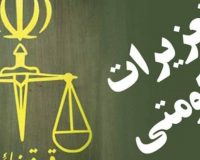 عفو و تخفیف مجازات محکومان تعزیرات حکومتی