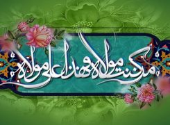 مرا غدیر نه برکه، که بیکران دریاست