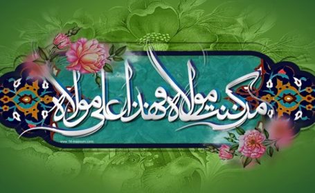 مرا غدیر نه برکه، که بیکران دریاست