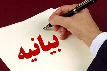 مدیریت حوزه‌های علمیه خواهران و جامعه‌الزهرا(س) اهانت نشریه فرانسوی را محکوم کردند