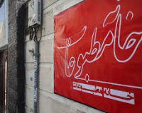 پنجمین دوره انتخابات خانه مطبوعات استان  قزوین پایان آذر ماه برگزار می شود