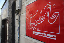 نتایج انتخابات خانه مطبوعات استان قزوین اعلام شد