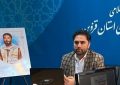 رسانه‌های قزوین از بزرگ‌نمایی اخبار بدون تحقیق پرهیز کنند