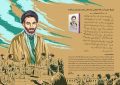 رونمایی تقریظ رهبر معظم انقلاب بر کتاب «پاسیاد پسرخاک»