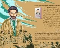 رونمایی تقریظ رهبر معظم انقلاب بر کتاب «پاسیاد پسرخاک»