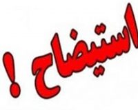 شهردار تاکستان با رای قاطع اعضای شورای شهر برکنار شد