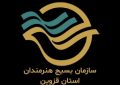 «دفاع مقدس» تنها یک برهه تاریخی محصور در تقویم نیست