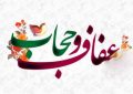 عدم ابلاغ قانون حجاب تصمیم شورای عالی امنیت ملی اس