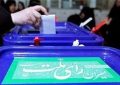 روسای کمیته‌های تخصصی ستاد انتخابات کشور تعیین شدند