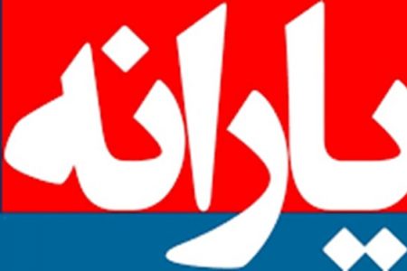 واریز نفری ۱۰۰هزار تومان یارانه طرح حمایت معیشتی به‌مناسبت ۲۲ بهمن