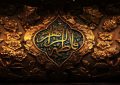 خلاصه ای از زندگی حضرت زهرا (ص)