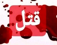 جزييات قتل ۱۰ نفر در رفسنجان رسانه ای شد