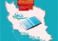بیست و هشتمین دوره هفته کتاب جمهوری اسلامی ایران برگزار می‌شود