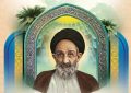 فردا؛کنگره علامه بلادی بوشهری مجازی برگزار می‌شود