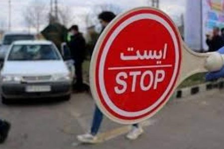 محدودیت‌های ترافیکی از۲۴ مرداد تا ۵ شهریور اجرا می‌شود