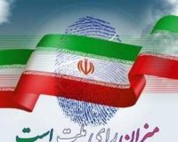 ثبت نام داوطبان مجلس خبرگان رهبری در تهران نهایی شد