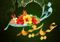 زمان عید فطر در بیشتر کشور‌های اسلامی مشخص شد