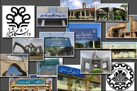 رتبه اول دانشگاه های ایران در بین کشورهای اسلامی