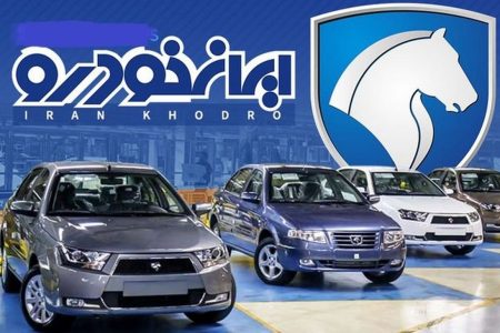 مدیر عامل ایران خودرو برکنار شد