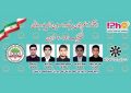 موفقیت دانش آموزان ایرانی در المپیاد جهانی فیزیک